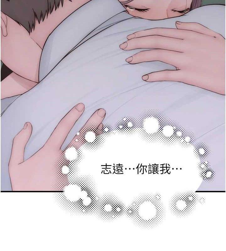 继母的香味 第96话-令人激动的新婚生活♥ 157.jpg