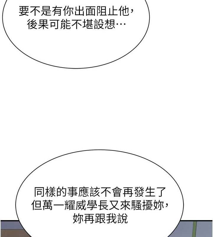 继母的香味 第96话-令人激动的新婚生活♥ 24.jpg
