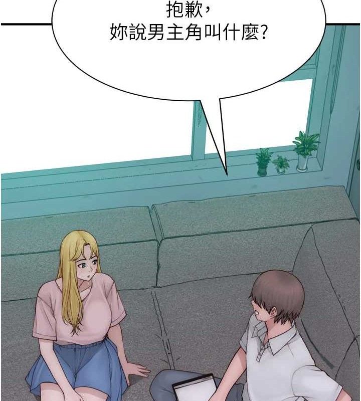 继母的香味 第96话-令人激动的新婚生活♥ 86.jpg