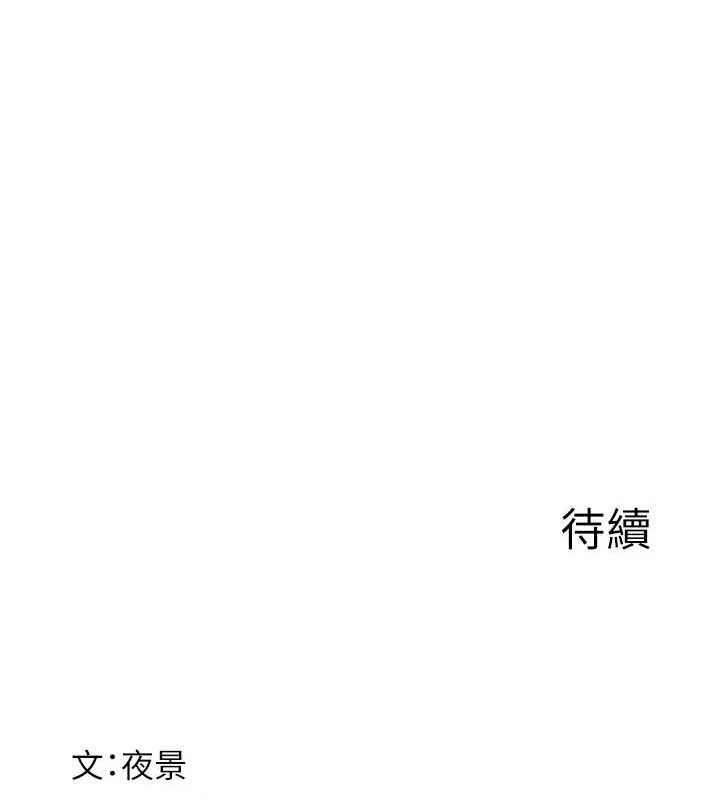 继母的香味 第96话-令人激动的新婚生活♥ 181.jpg