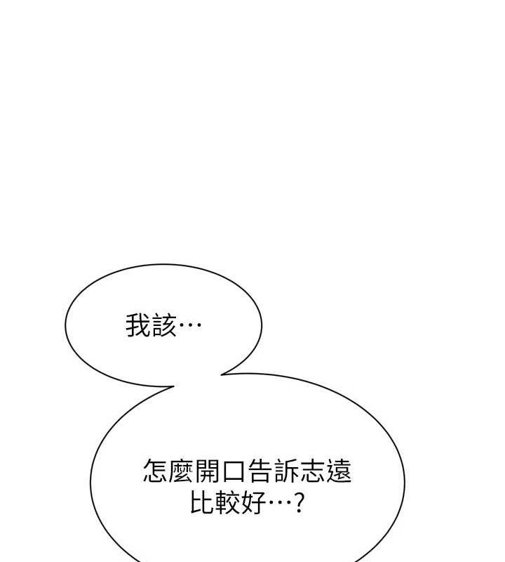 继母的香味 第96话-令人激动的新婚生活♥ 9.jpg