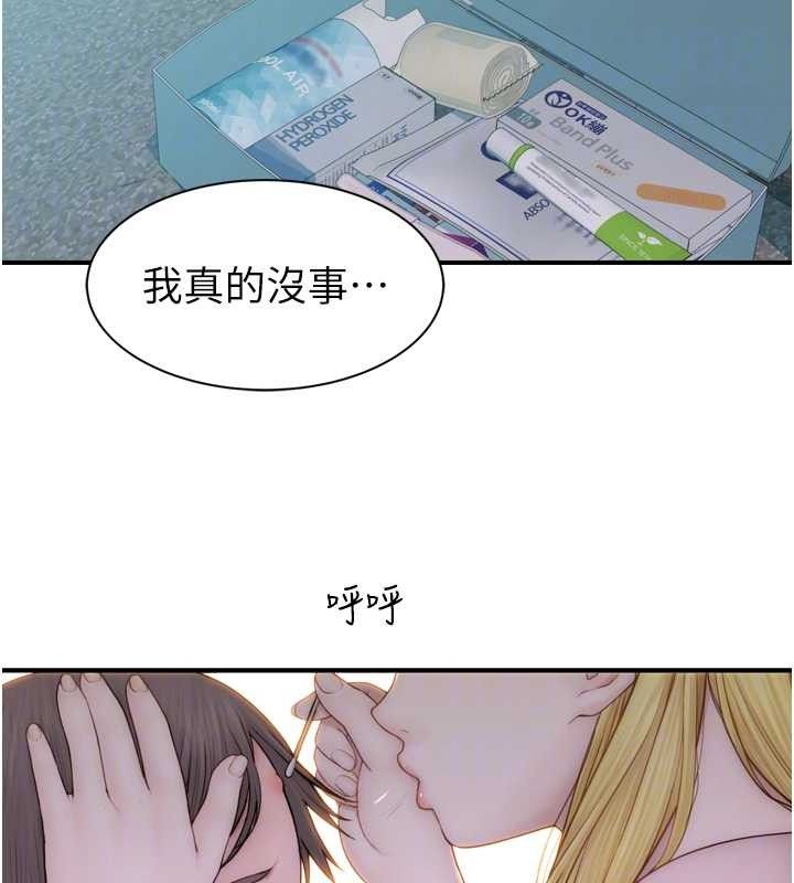 继母的香味 第96话-令人激动的新婚生活♥ 17.jpg