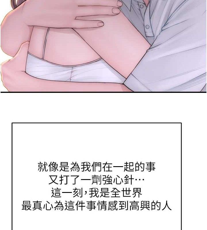 继母的香味 第96话-令人激动的新婚生活♥ 166.jpg