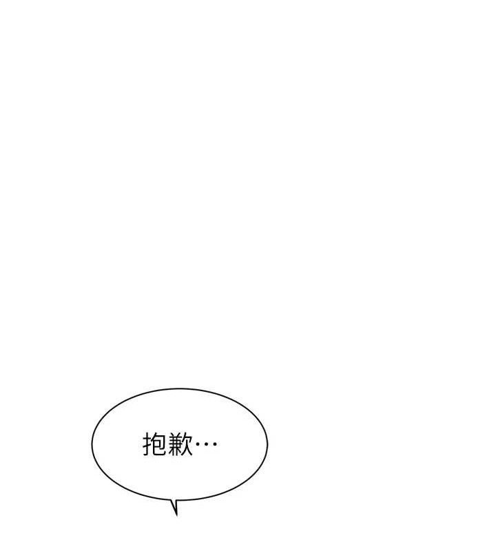 继母的香味 第96话-令人激动的新婚生活♥ 139.jpg