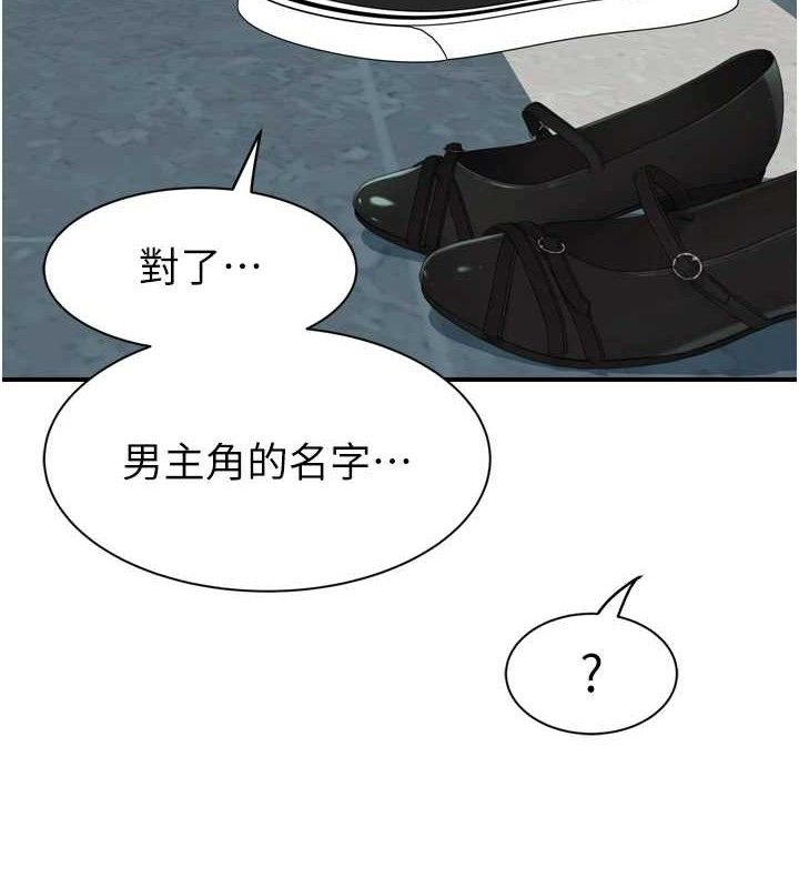 继母的香味 第96话-令人激动的新婚生活♥ 104.jpg