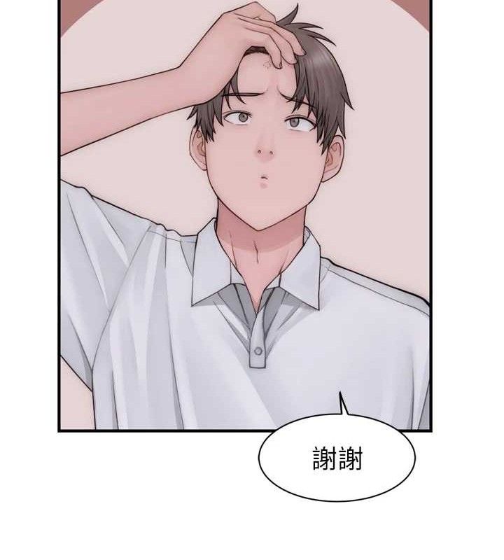 继母的香味 第96话-令人激动的新婚生活♥ 21.jpg
