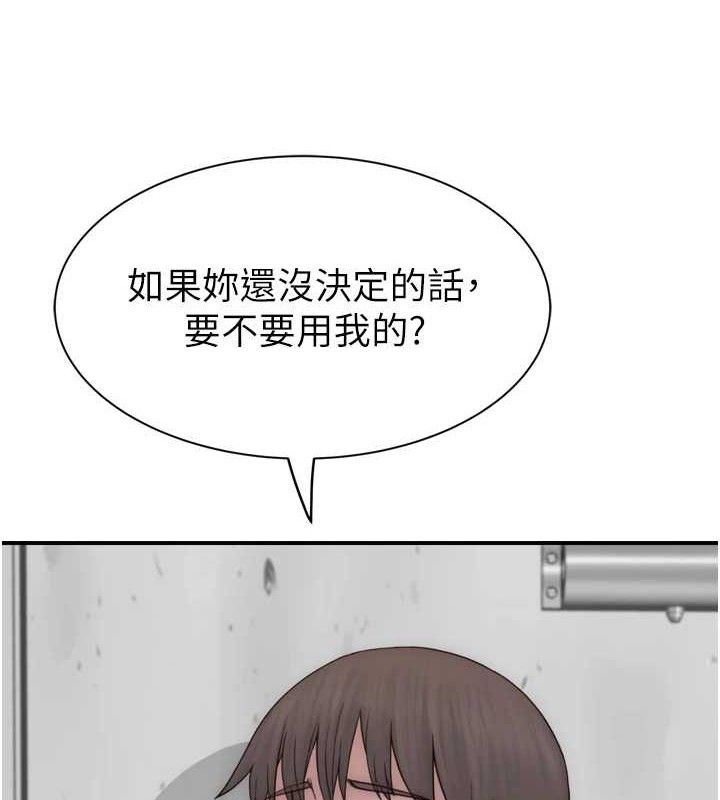继母的香味 第96话-令人激动的新婚生活♥ 105.jpg