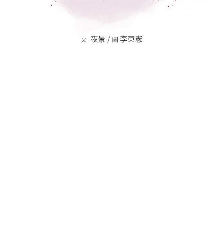 继母的香味 第96话-令人激动的新婚生活♥ 13.jpg