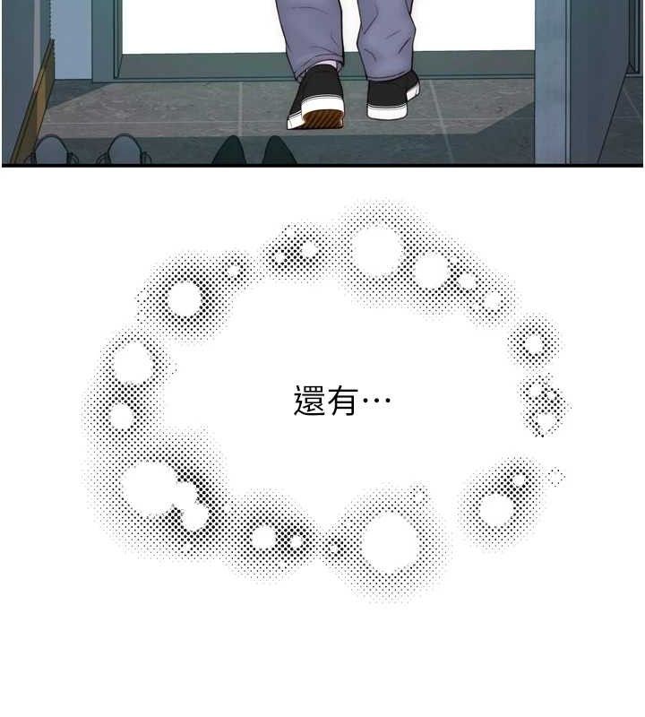 继母的香味 第96话-令人激动的新婚生活♥ 119.jpg