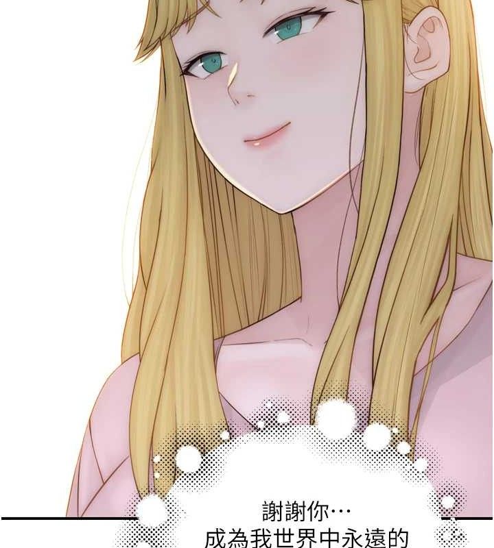 继母的香味 第96话-令人激动的新婚生活♥ 121.jpg