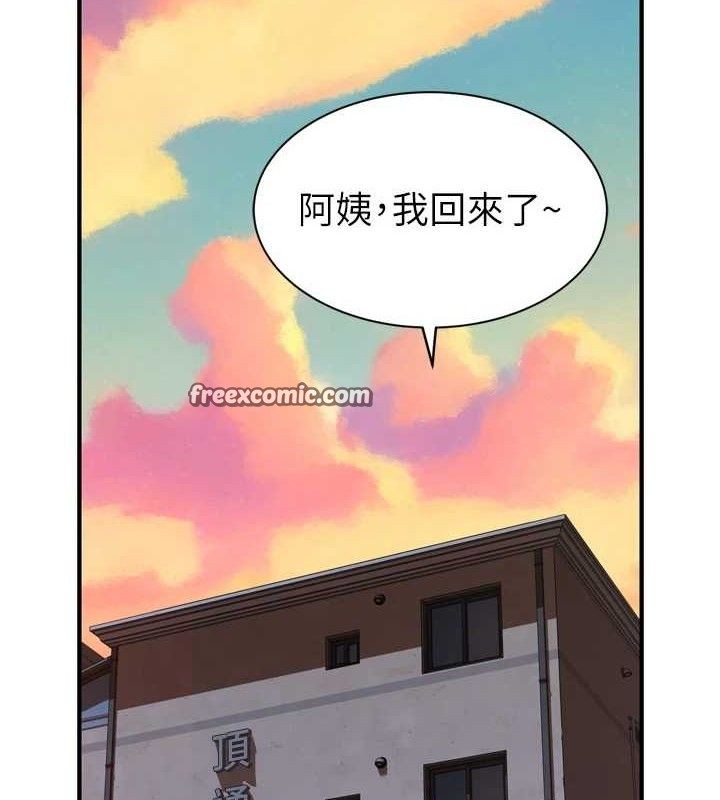 继母的香味 第96话-令人激动的新婚生活♥ 126.jpg