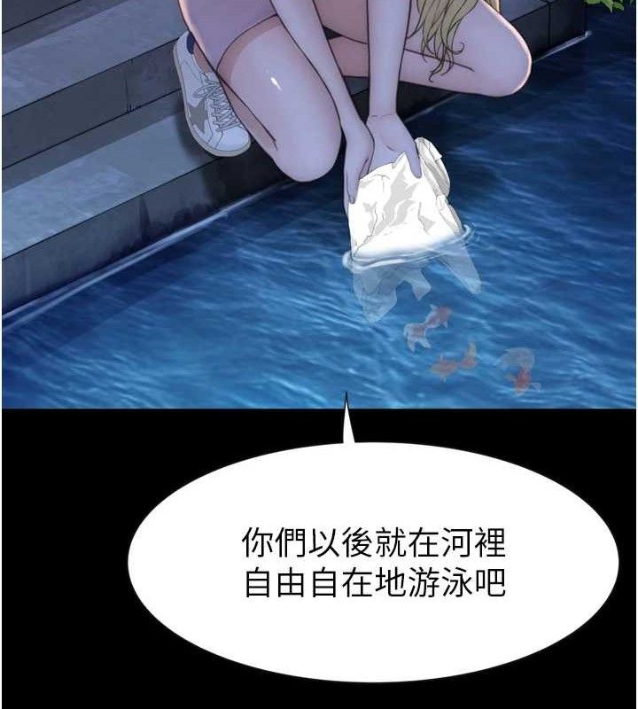继母的香味 第96话-令人激动的新婚生活♥ 45.jpg