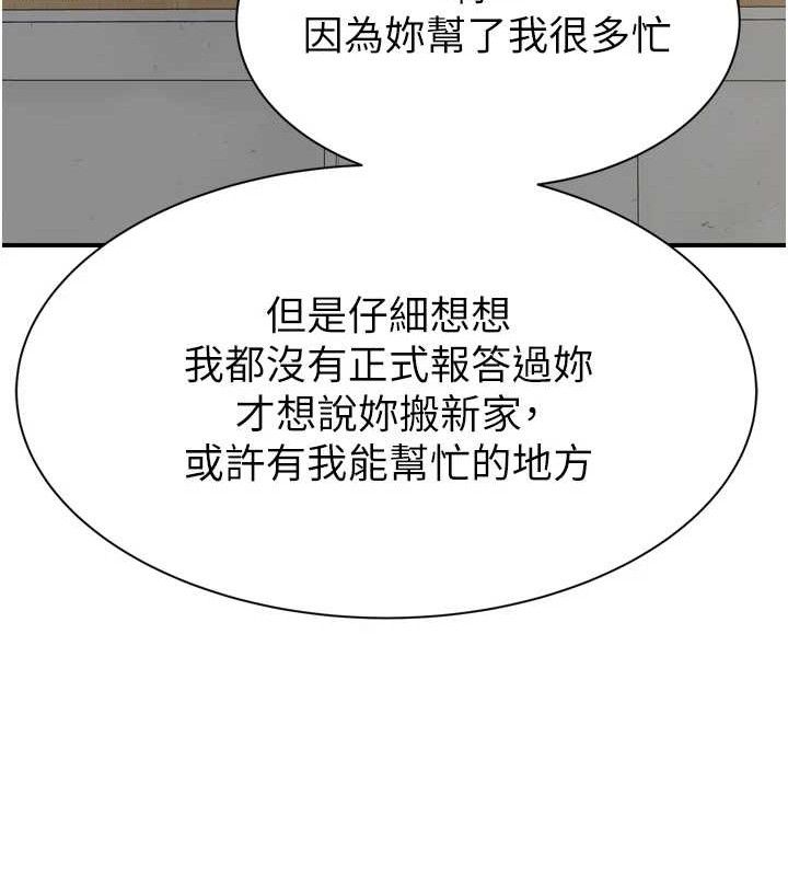 继母的香味 第96话-令人激动的新婚生活♥ 32.jpg