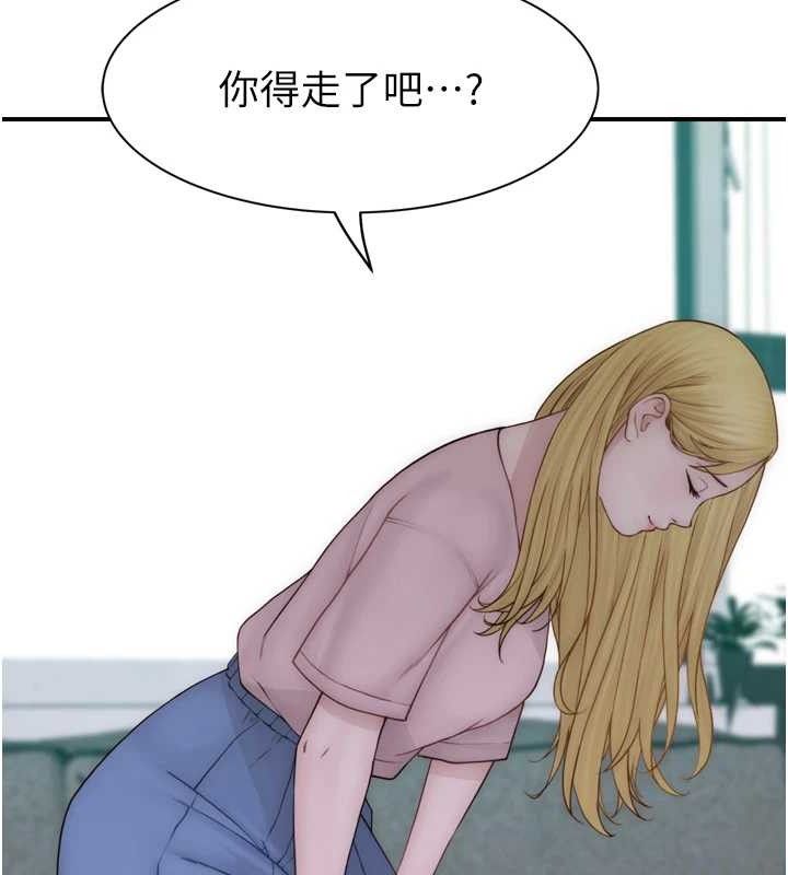 继母的香味 第96话-令人激动的新婚生活♥ 92.jpg