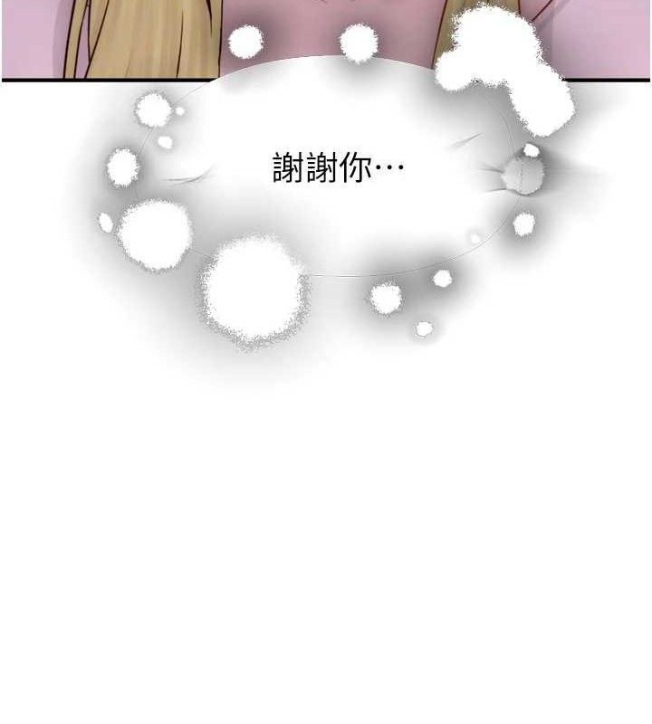 继母的香味 第96话-令人激动的新婚生活♥ 113.jpg