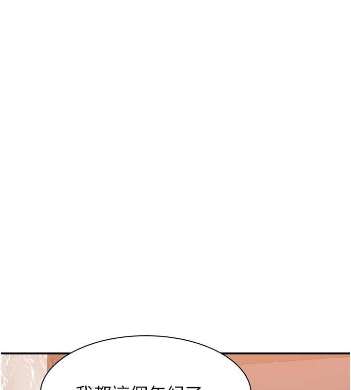 继母的香味 第96话-令人激动的新婚生活♥ 6.jpg