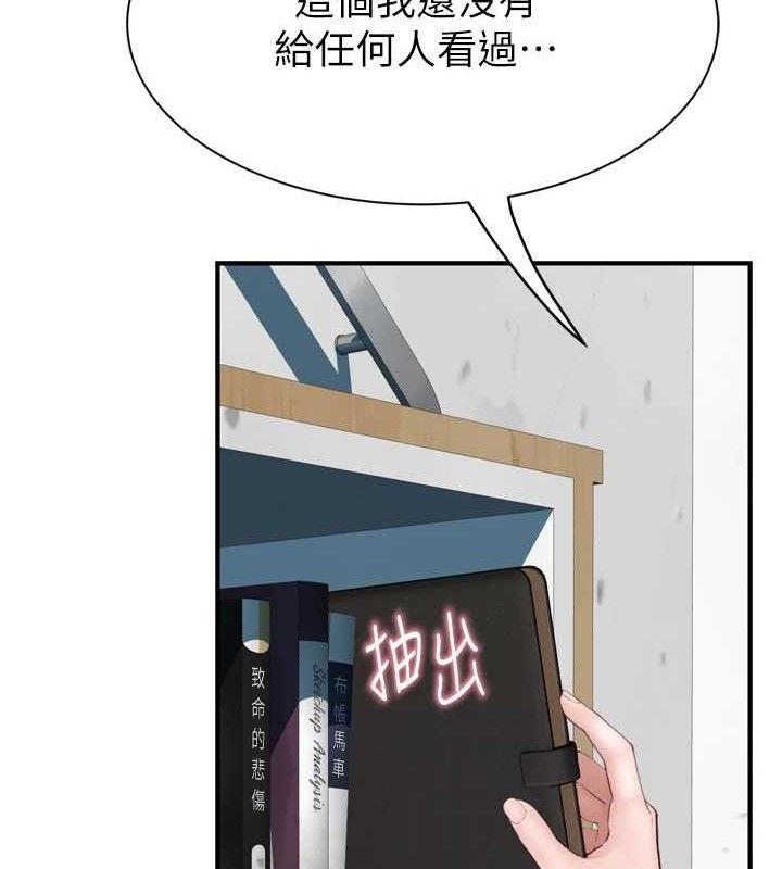 继母的香味 第96话-令人激动的新婚生活♥ 60.jpg