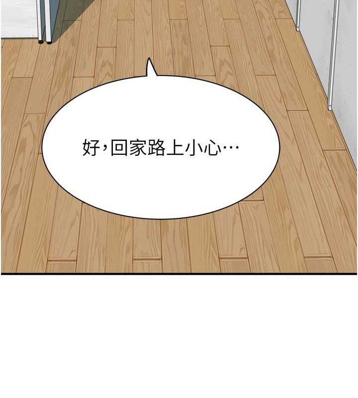 继母的香味 第96话-令人激动的新婚生活♥ 101.jpg