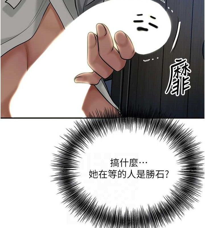 花容湿色:取花点 第51话-隔着门缝插进去 31.jpg