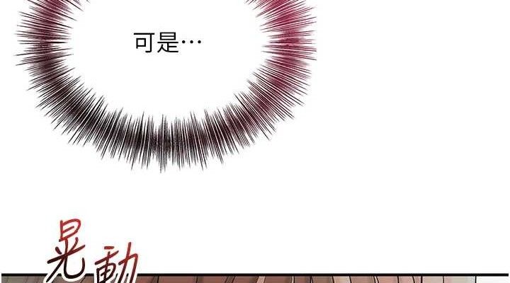 花容湿色:取花点 第51话-隔着门缝插进去 114.jpg