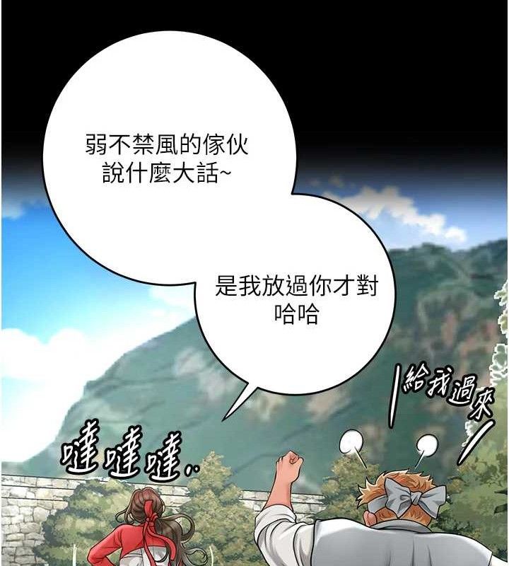 花容湿色:取花点 第51话-隔着门缝插进去 52.jpg