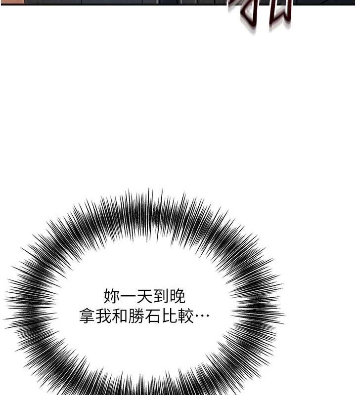 花容湿色:取花点 第51话-隔着门缝插进去 84.jpg