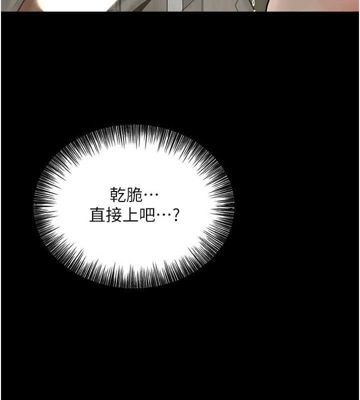 花容湿色:取花点 第51话-隔着门缝插进去 42.jpg