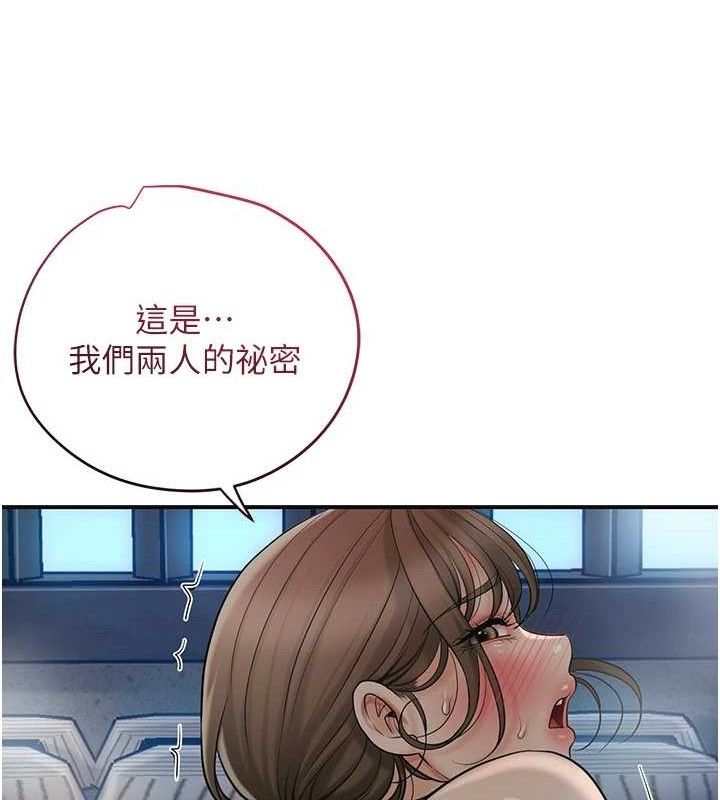 花容湿色:取花点 第51话-隔着门缝插进去 24.jpg