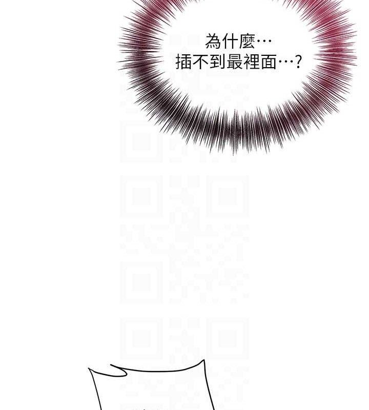 花容湿色:取花点 第51话-隔着门缝插进去 116.jpg