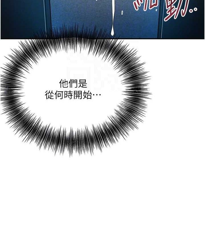 花容湿色:取花点 第51话-隔着门缝插进去 34.jpg