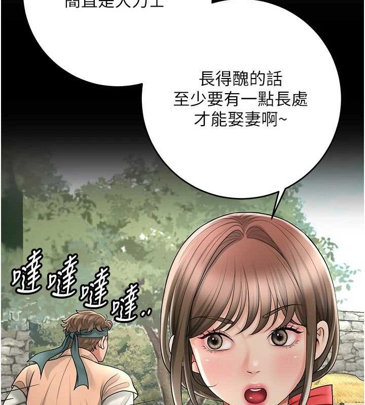 花容湿色:取花点 第51话-隔着门缝插进去 48.jpg
