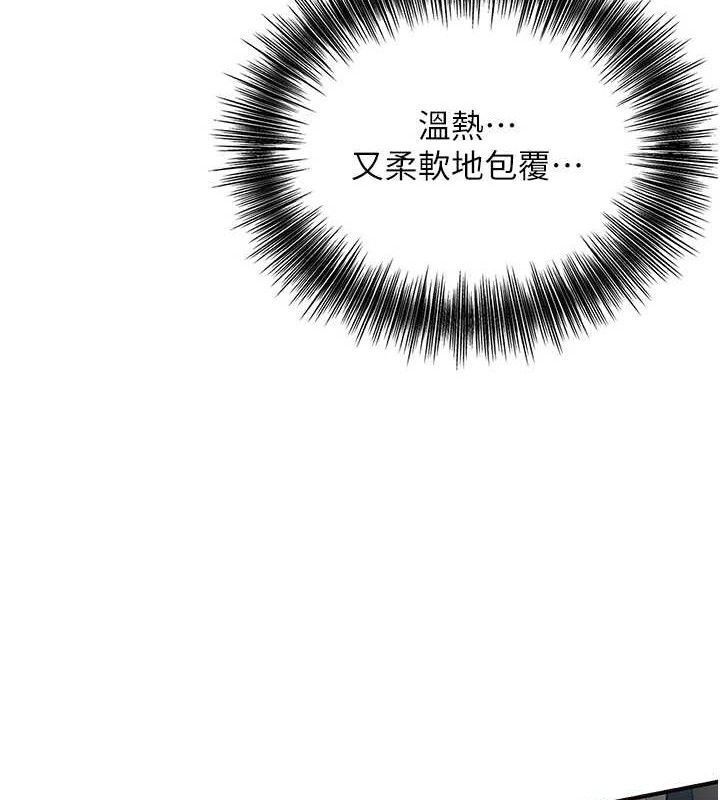 花容湿色:取花点 第51话-隔着门缝插进去 67.jpg
