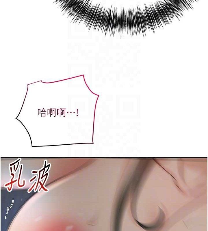 花容湿色:取花点 第51话-隔着门缝插进去 88.jpg
