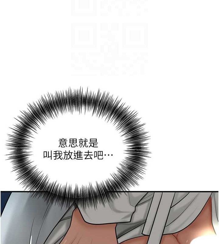 花容湿色:取花点 第51话-隔着门缝插进去 20.jpg