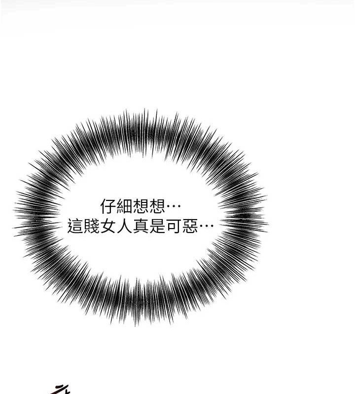 花容湿色:取花点 第51话-隔着门缝插进去 55.jpg