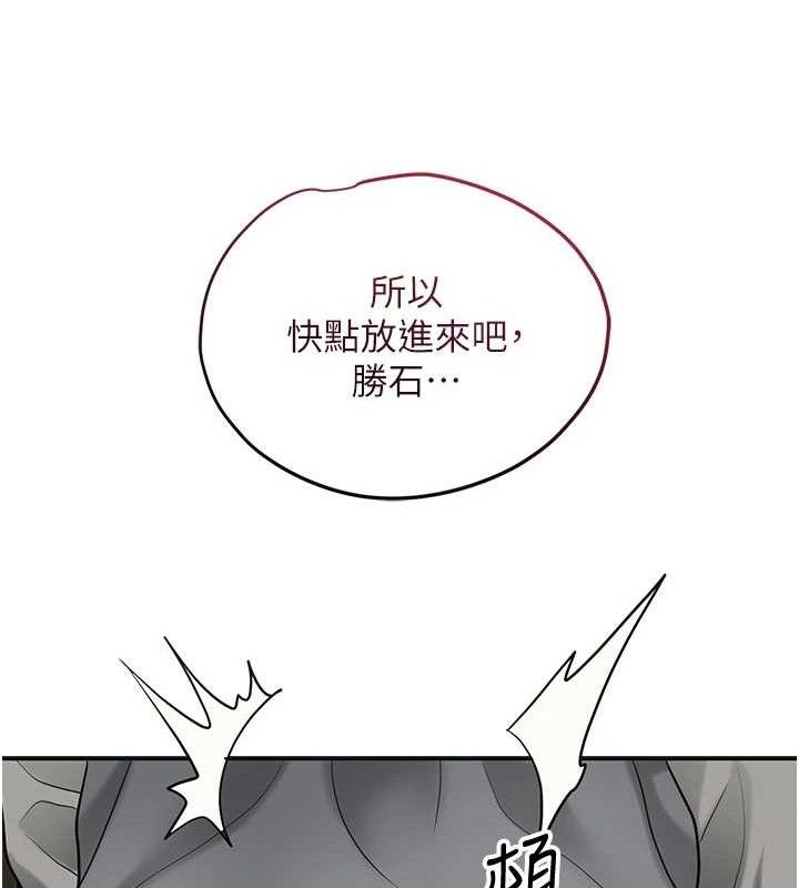 花容湿色:取花点 第51话-隔着门缝插进去 27.jpg
