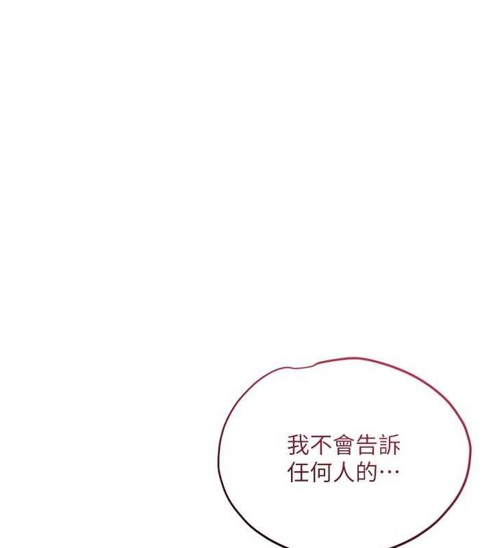 花容湿色:取花点 第51话-隔着门缝插进去 22.jpg