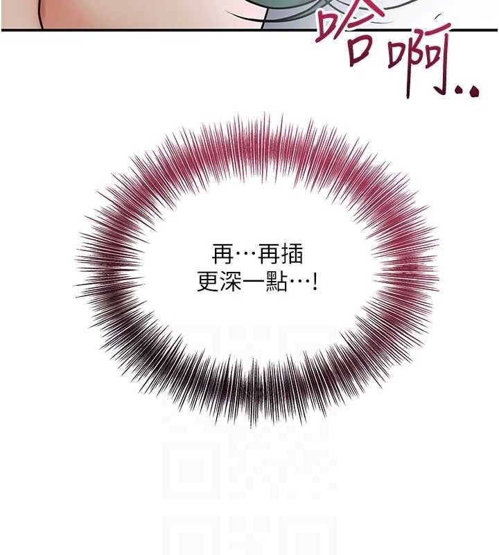 花容湿色:取花点 第51话-隔着门缝插进去 108.jpg