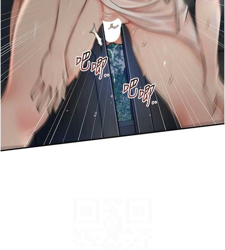 花容湿色:取花点 第51话-隔着门缝插进去 79.jpg
