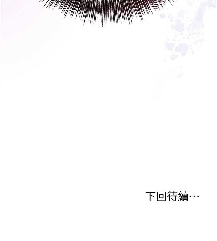 花容湿色:取花点 第51话-隔着门缝插进去 124.jpg