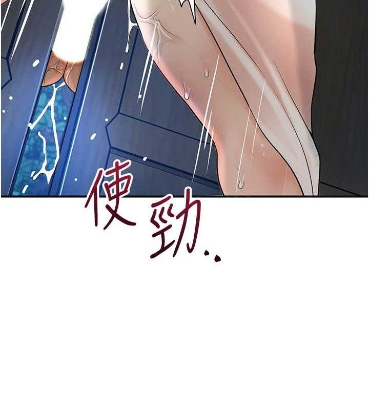 花容湿色:取花点 第51话-隔着门缝插进去 62.jpg