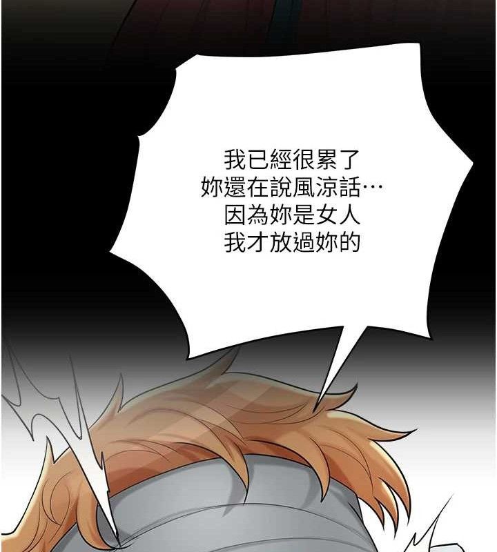 花容湿色:取花点 第51话-隔着门缝插进去 50.jpg