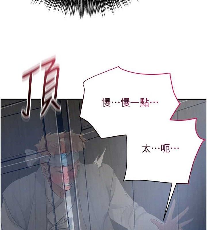 花容湿色:取花点 第51话-隔着门缝插进去 85.jpg