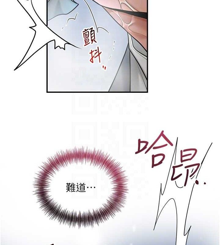 花容湿色:取花点 第51话-隔着门缝插进去 118.jpg