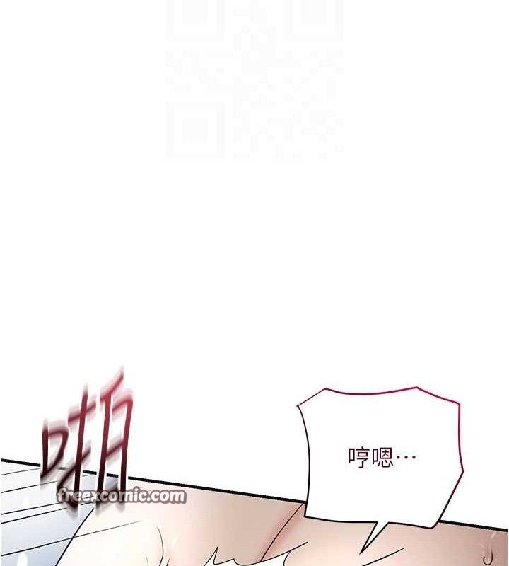 花容湿色:取花点 第51话-隔着门缝插进去 75.jpg