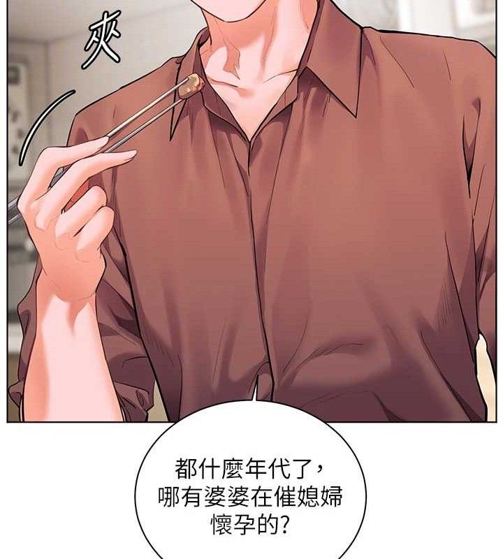 老师的亲密指导 第47话-向老婆展示求和急速腰技 23.jpg