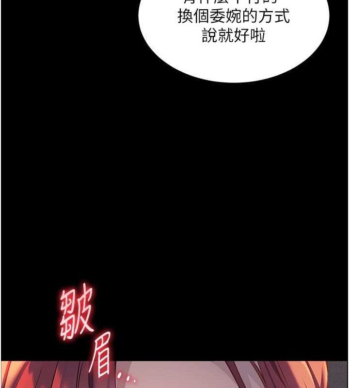 老师的亲密指导 第47话-向老婆展示求和急速腰技 74.jpg