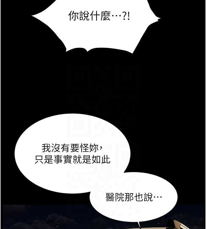 老师的亲密指导 第47话-向老婆展示求和急速腰技 91.jpg