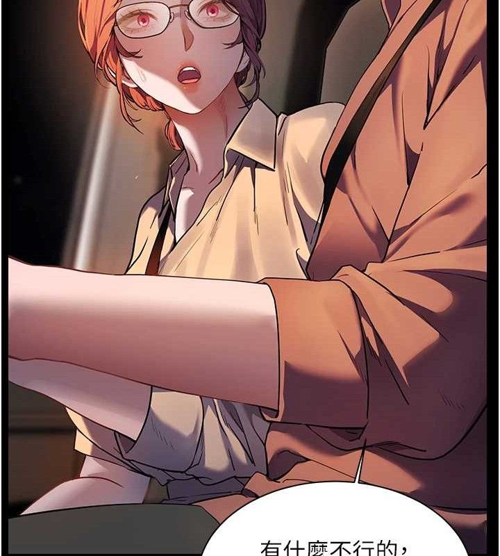 老师的亲密指导 第47话-向老婆展示求和急速腰技 73.jpg