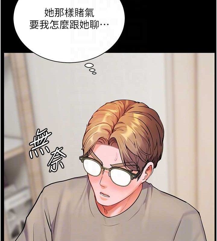 老师的亲密指导 第47话-向老婆展示求和急速腰技 107.jpg